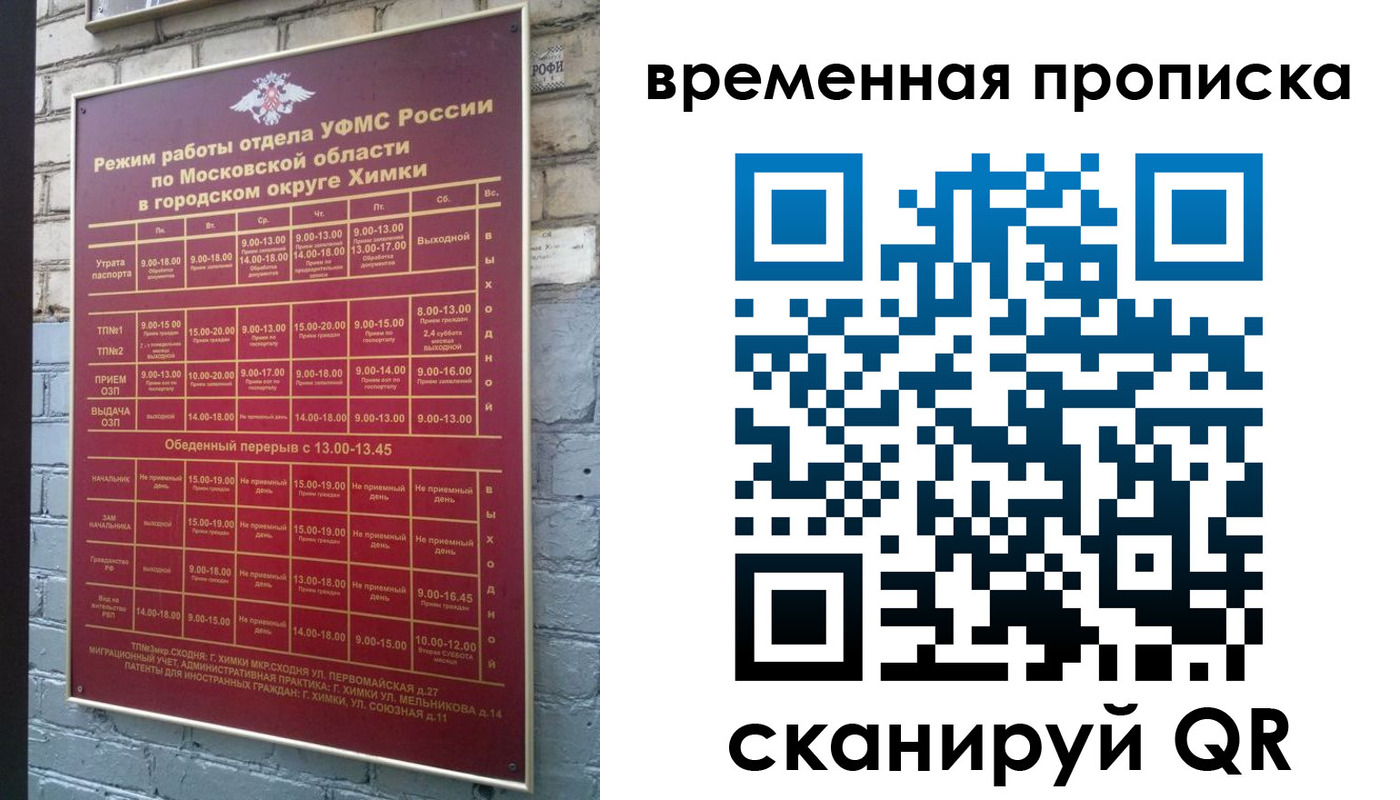 регистрация для школы в Слюдянке