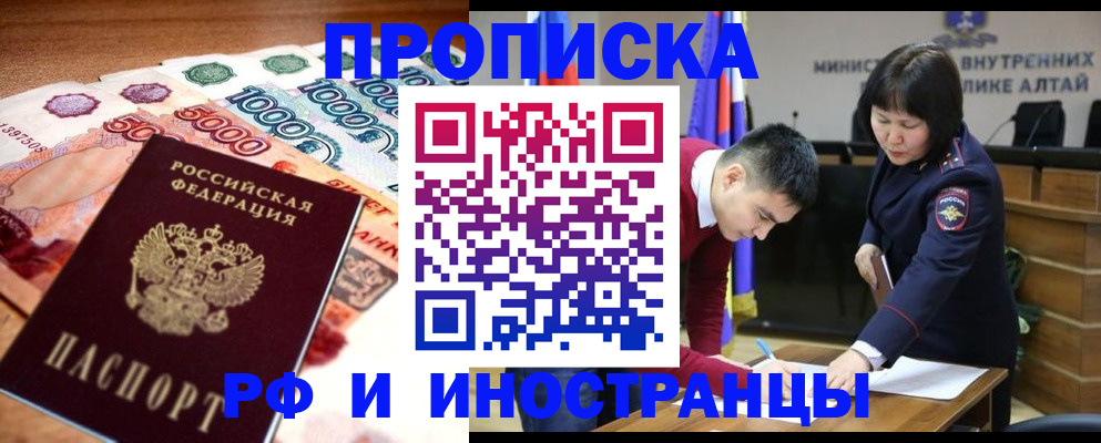 прописка от собственника в Слюдянке