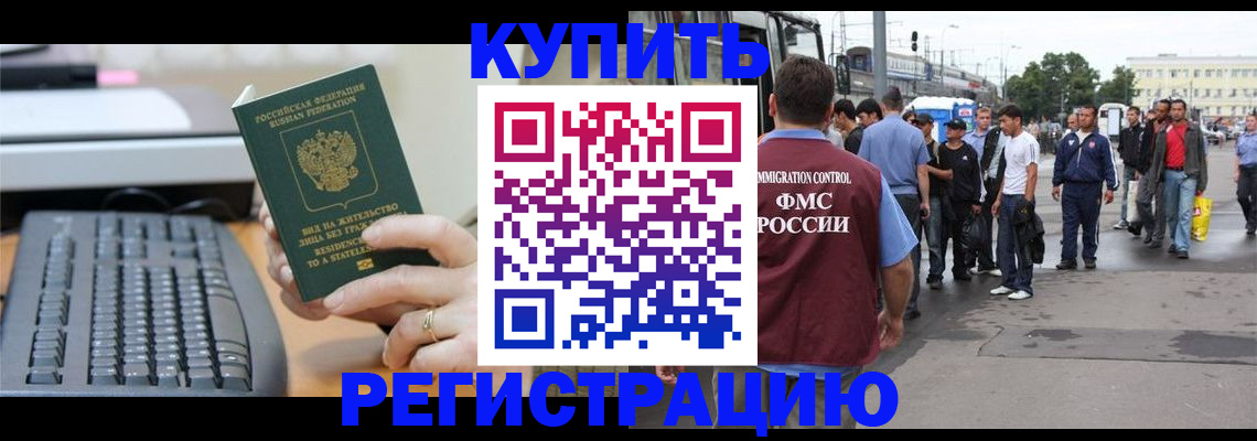 прописка ребенка в Слюдянке