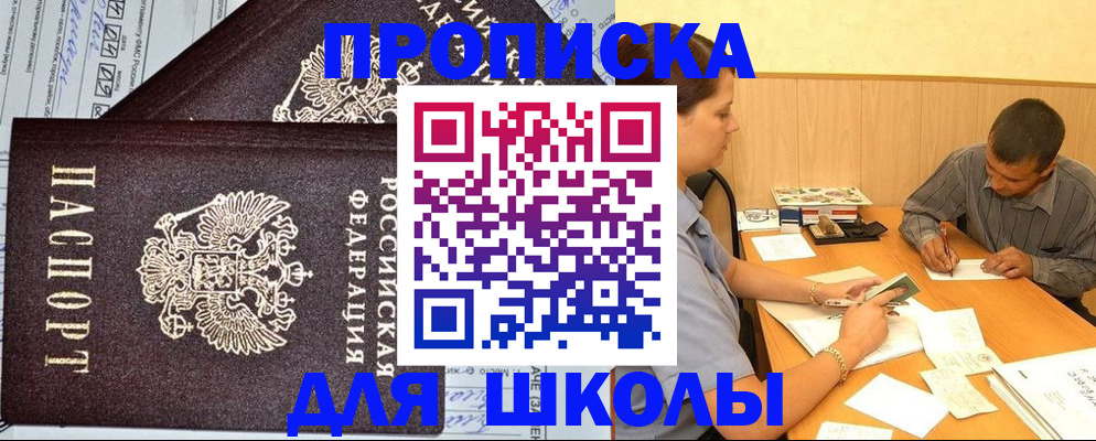 миграционный учет в Слюдянке